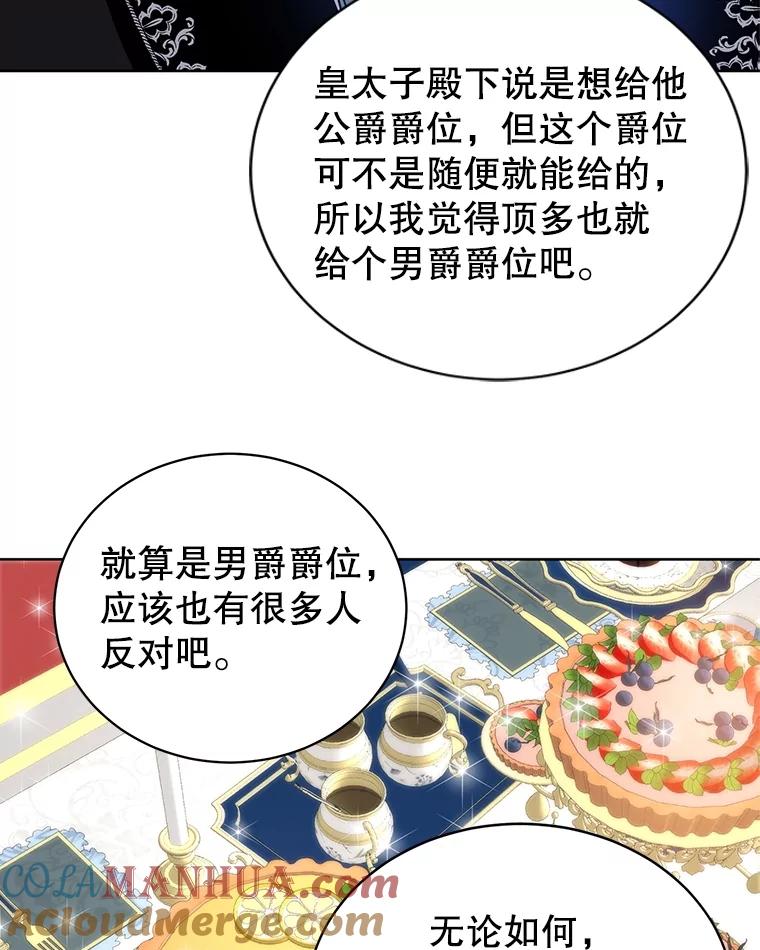 13.宴会准备-皇室婚姻-HIYA,Kangryeol, Portofino（第16张）