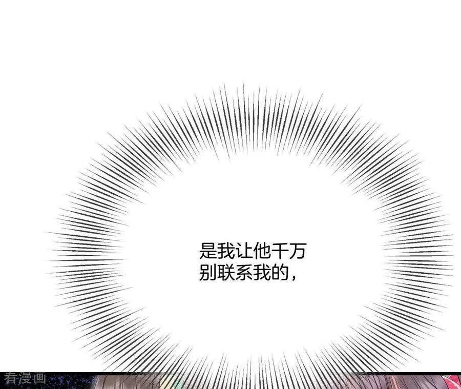 第557话暴露之后（3）-宫-爱奇艺漫画（第18张）