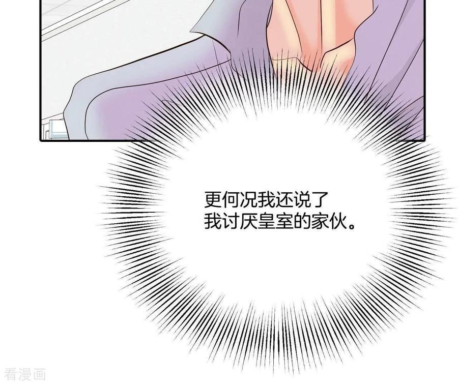 第557话暴露之后（3）-宫-爱奇艺漫画（第17张）