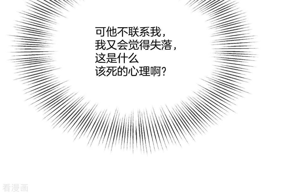 第557话暴露之后（3）-宫-爱奇艺漫画（第20张）