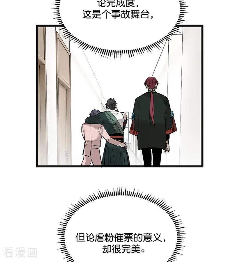 第48话登顶-C位成神3-籍火文化（第11张）