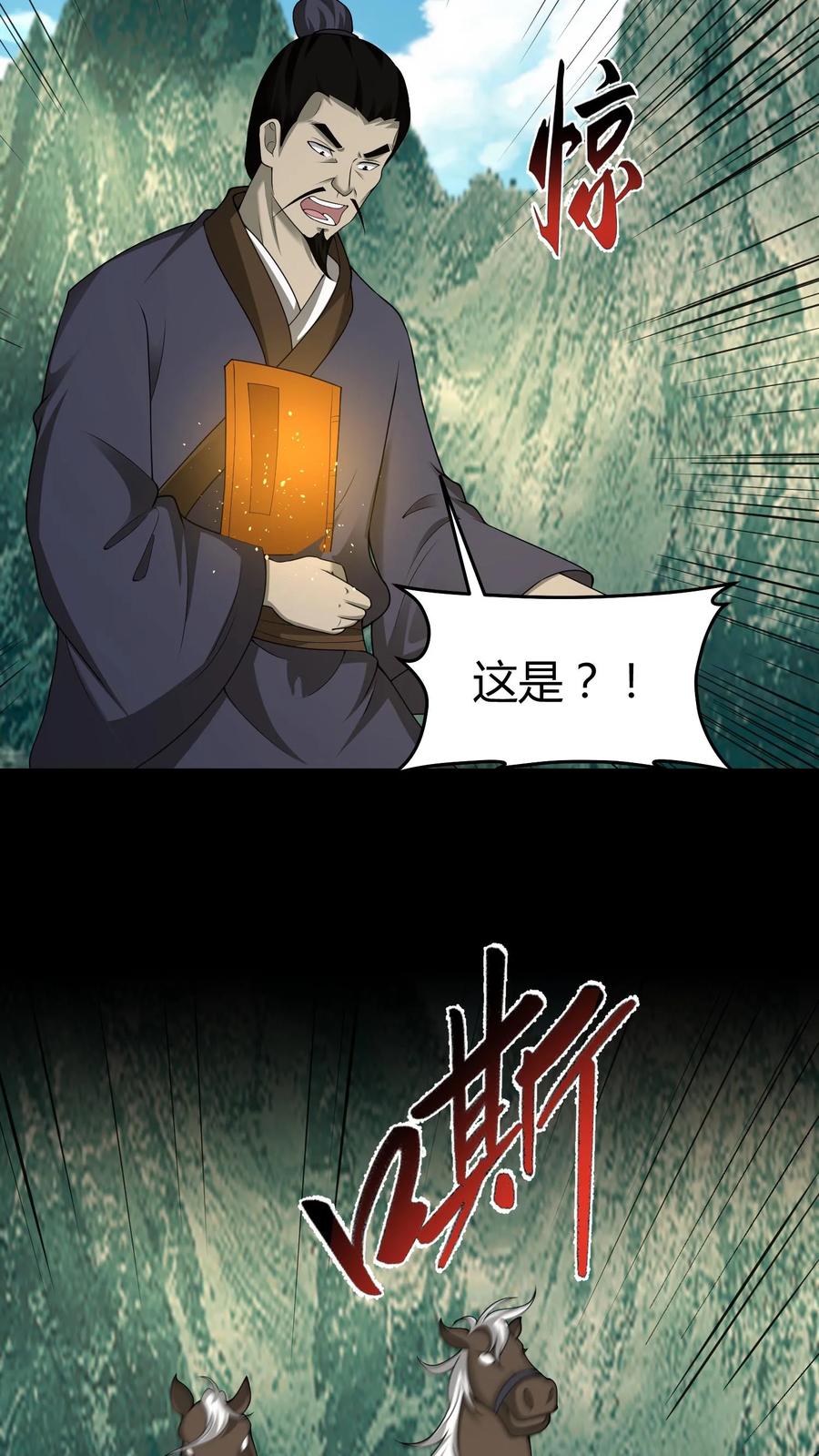 第583话江山代有才人出-我出生当天，百鬼夜行，雪尸护道-[db:作者]（第16张）