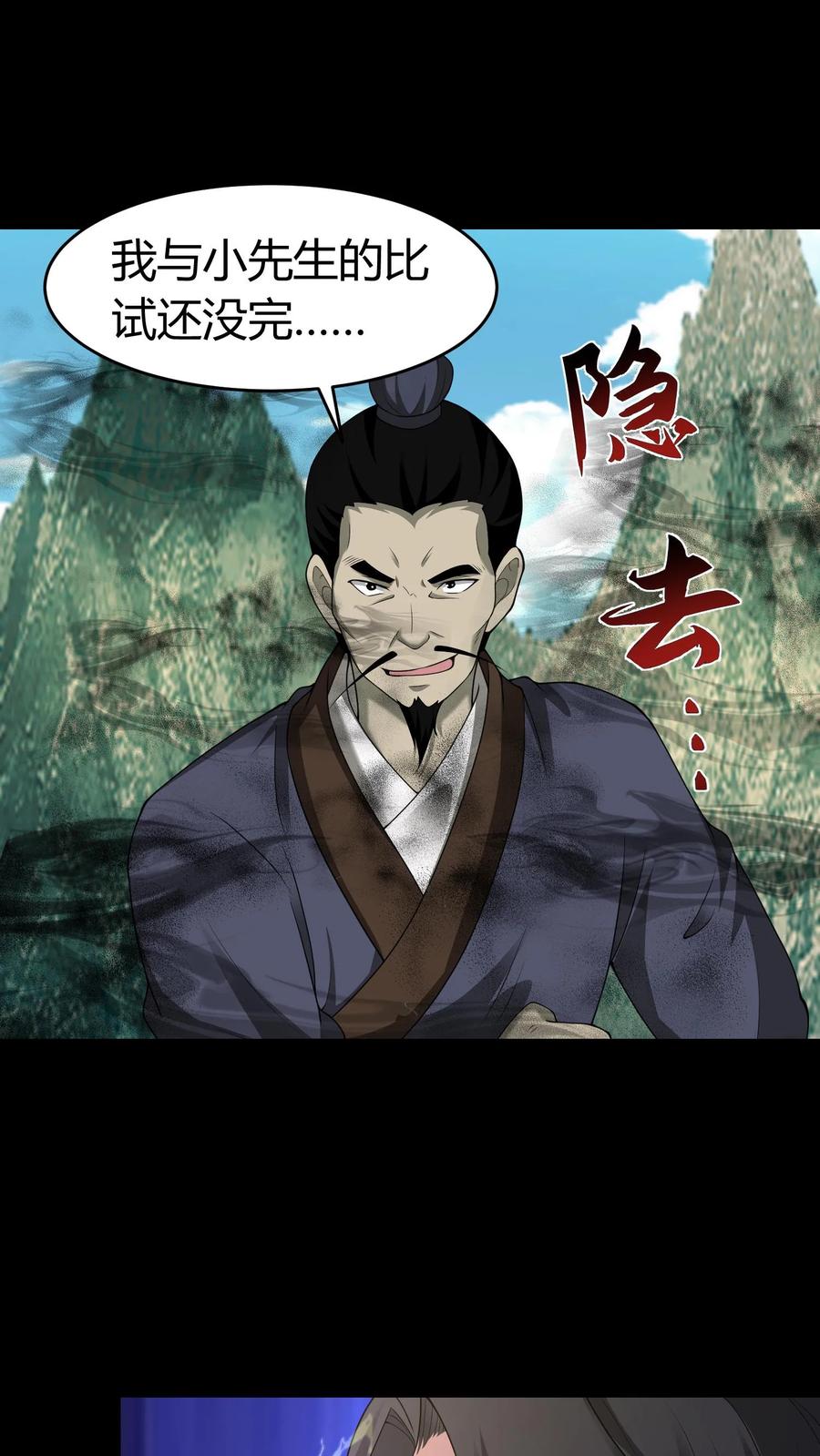 第583话江山代有才人出-我出生当天，百鬼夜行，雪尸护道-[db:作者]（第14张）
