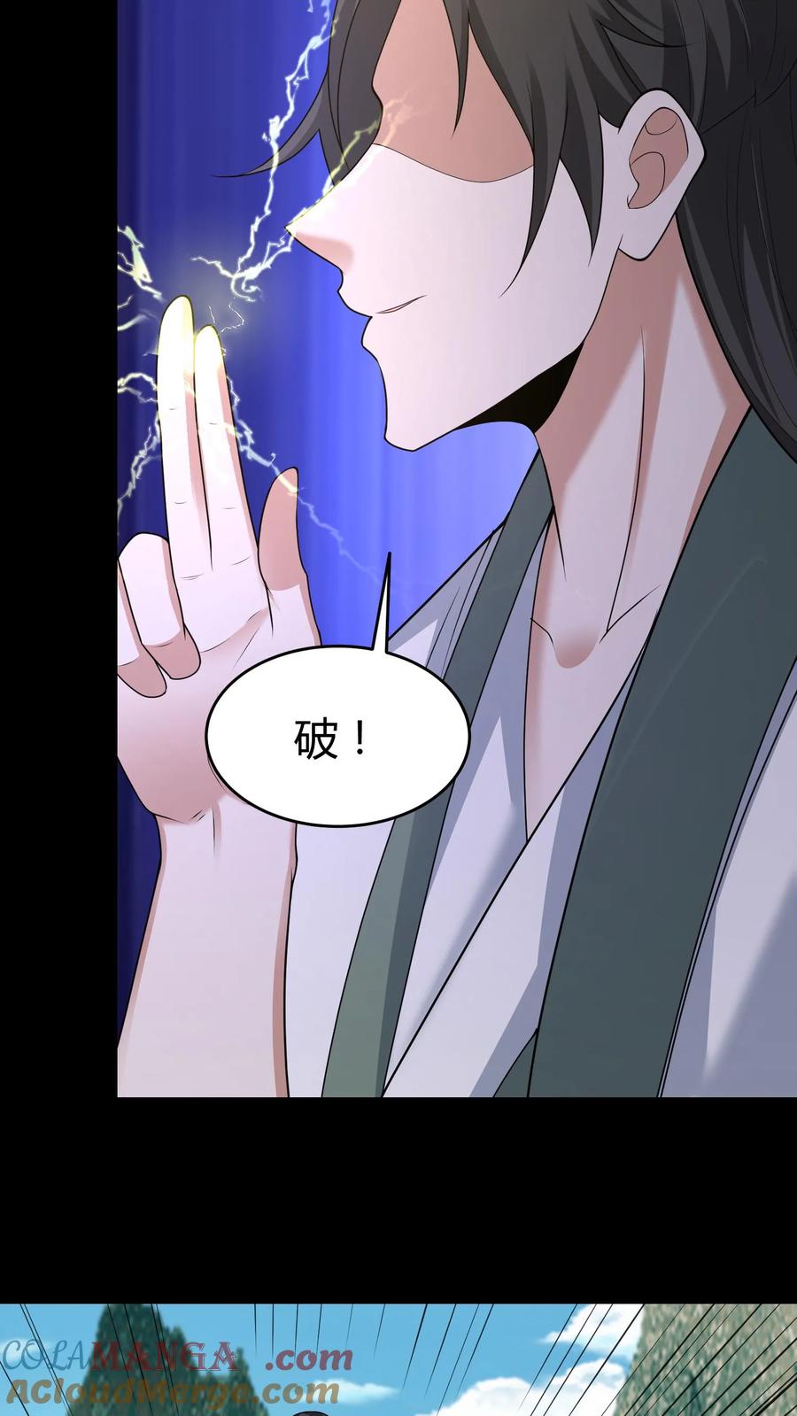 第583话江山代有才人出-我出生当天，百鬼夜行，雪尸护道-[db:作者]（第15张）