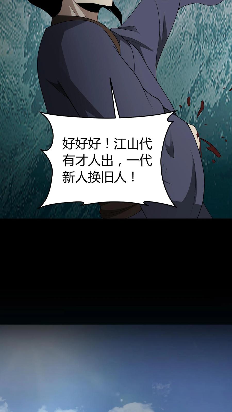 第583话江山代有才人出-我出生当天，百鬼夜行，雪尸护道-[db:作者]（第12张）