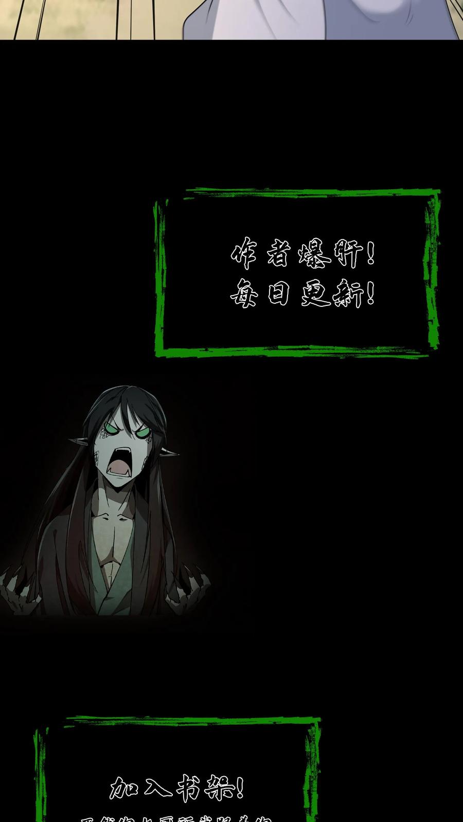 第583话江山代有才人出-我出生当天，百鬼夜行，雪尸护道-[db:作者]（第18张）