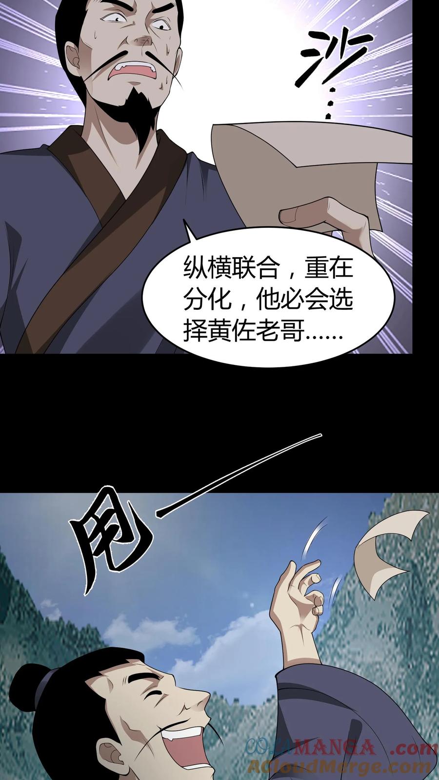 第583话江山代有才人出-我出生当天，百鬼夜行，雪尸护道-[db:作者]（第11张）
