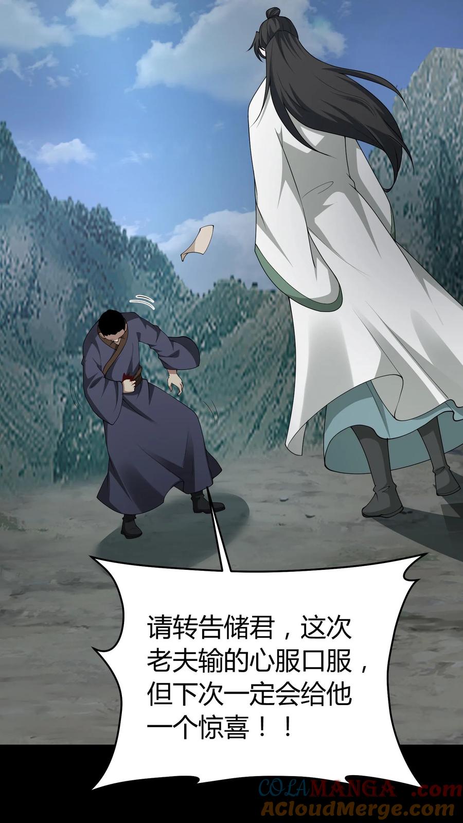 第583话江山代有才人出-我出生当天，百鬼夜行，雪尸护道-[db:作者]（第13张）