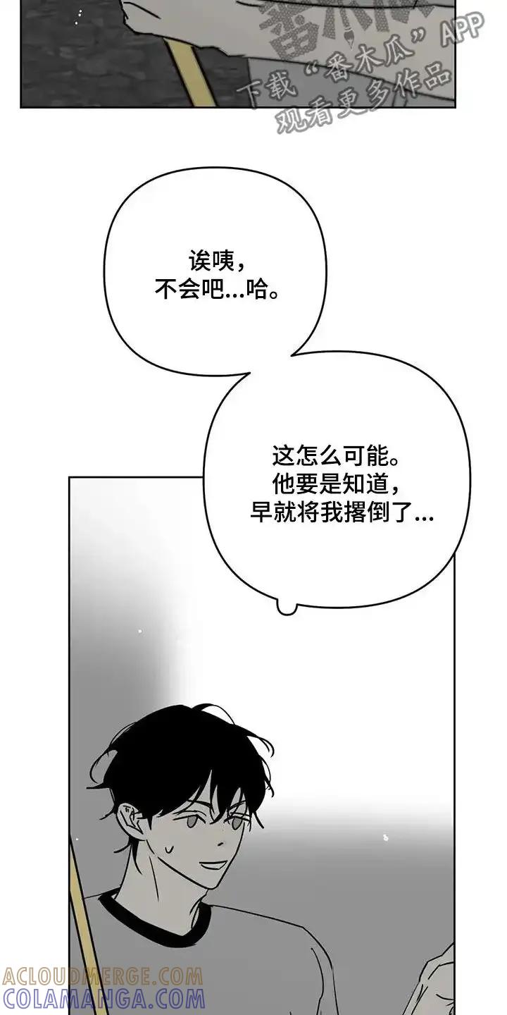 第60章：照片-孽缘(FAN)-Keonn（第3张）