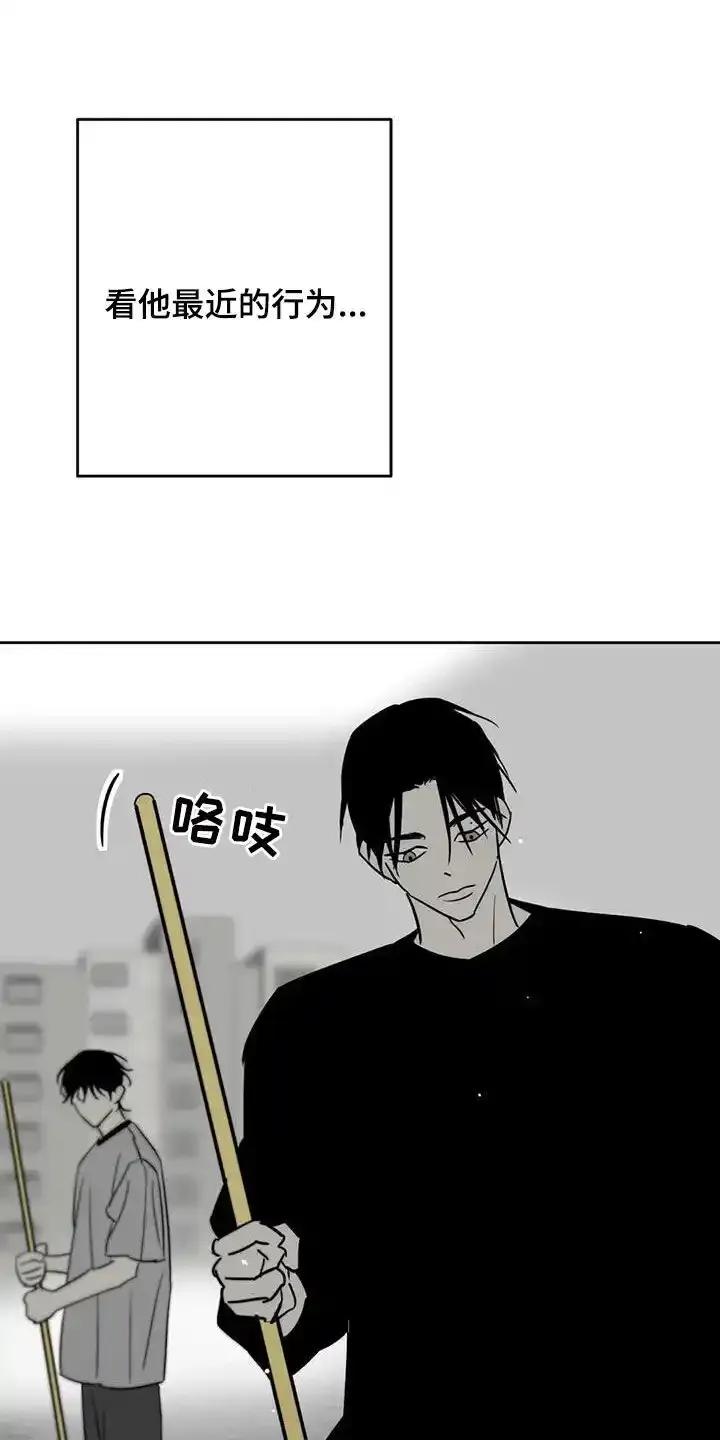 第60章：照片-孽缘(FAN)-Keonn（第6张）