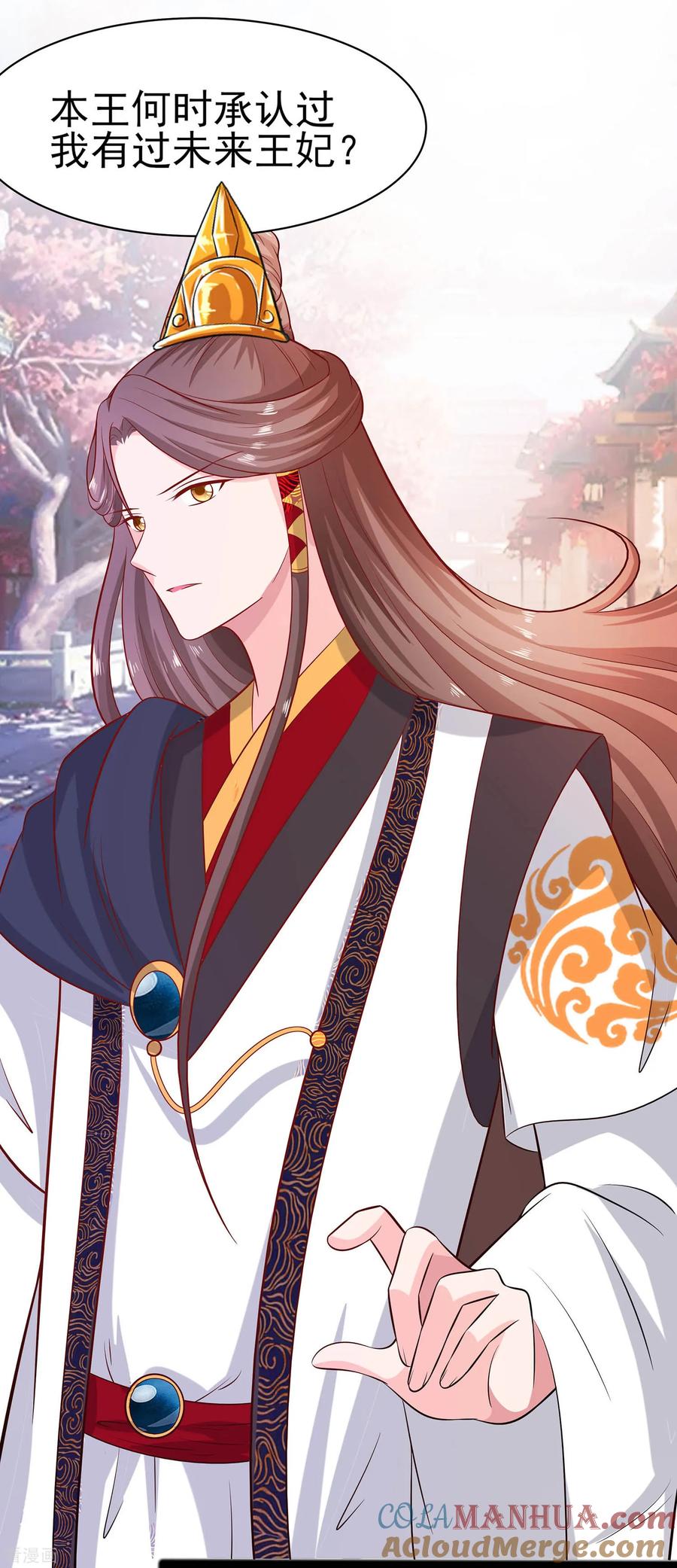第11话沈清宜的傲骨-穿越王妃，夫君别找虐-成都平流（第11张）