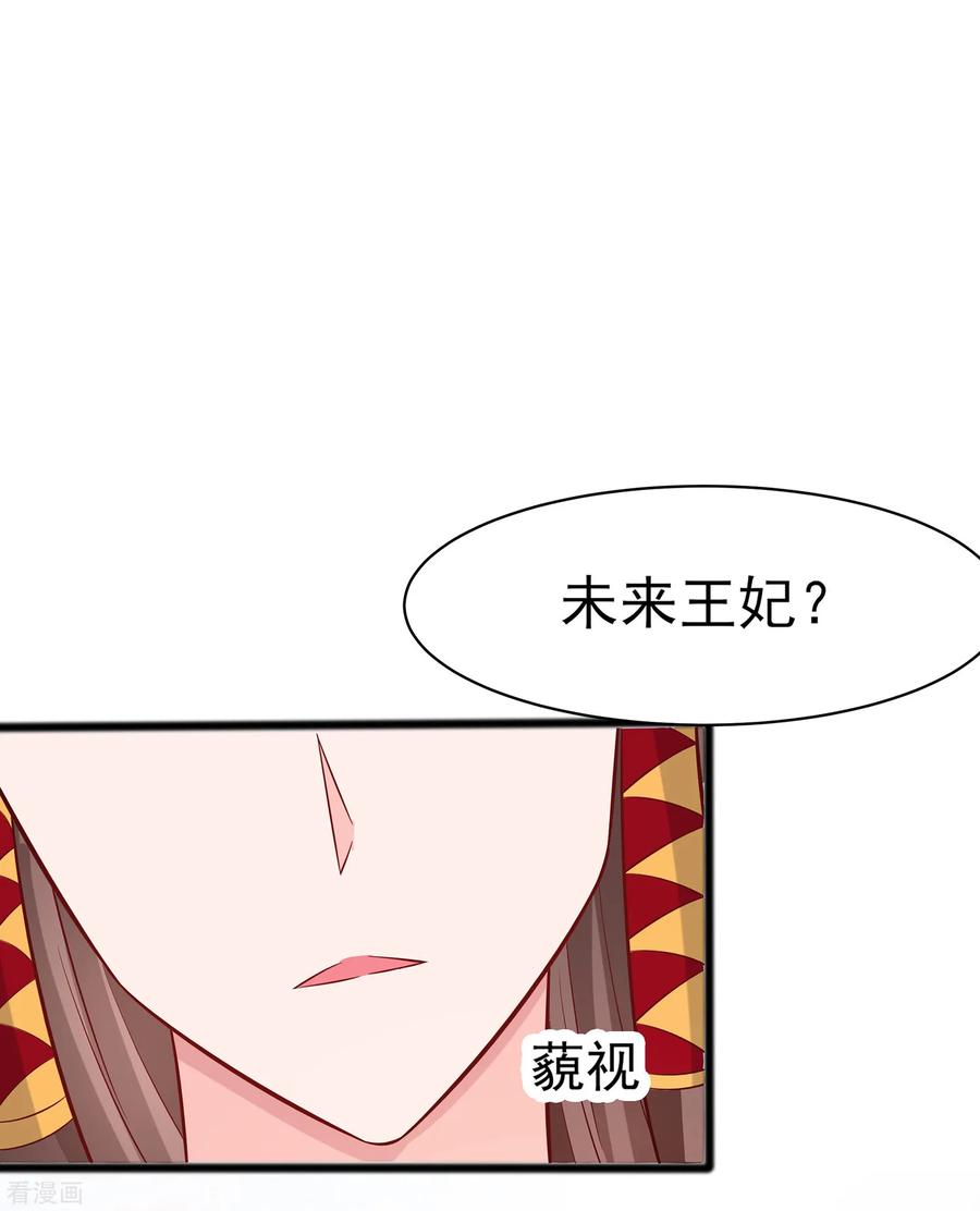 第11话沈清宜的傲骨-穿越王妃，夫君别找虐-成都平流（第10张）