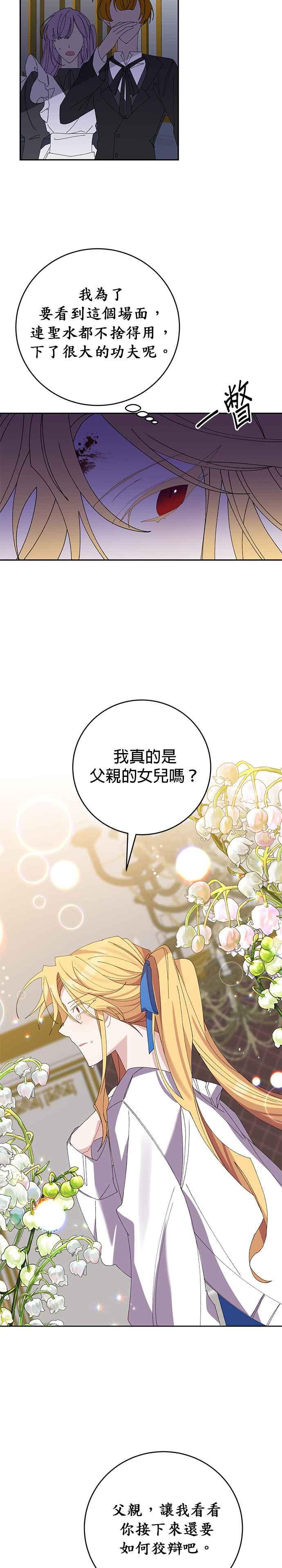 第17话-即便求饶也没用-Whale（第1张）