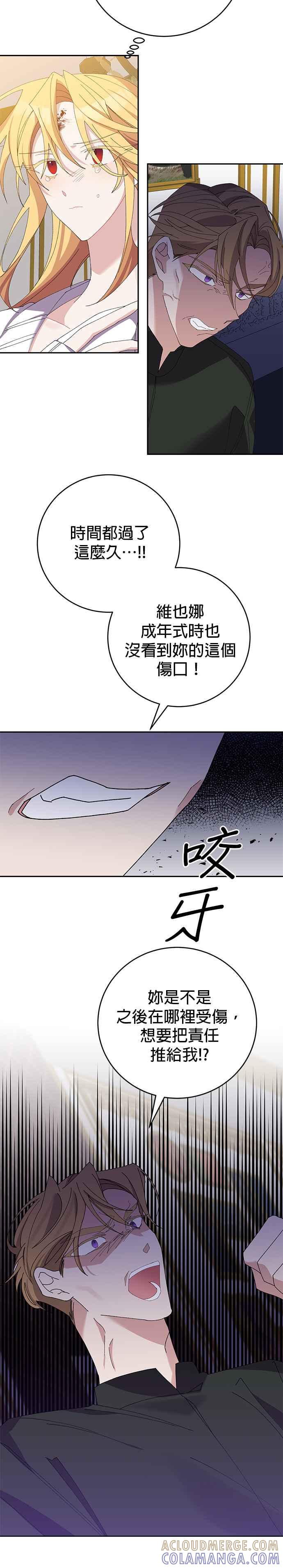 第17话-即便求饶也没用-Whale（第2张）