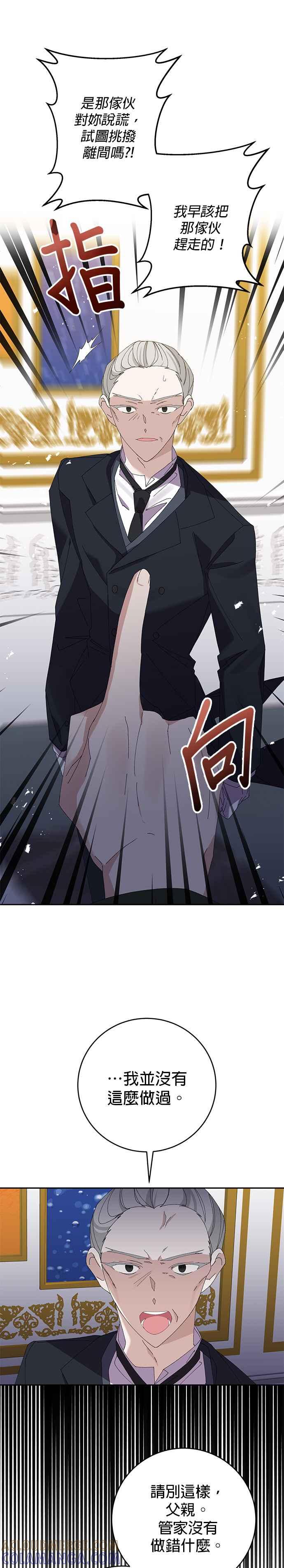 第17话-即便求饶也没用-Whale（第6张）