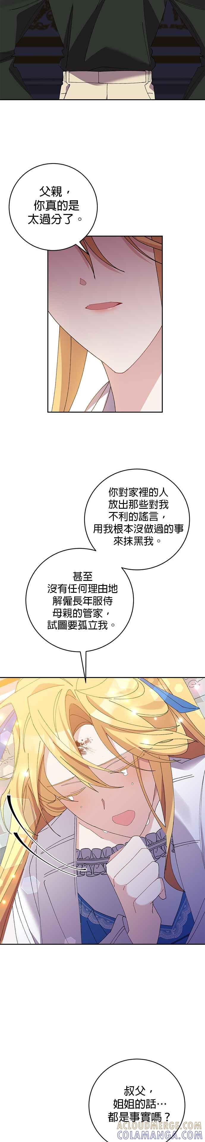第17话-即便求饶也没用-Whale（第4张）