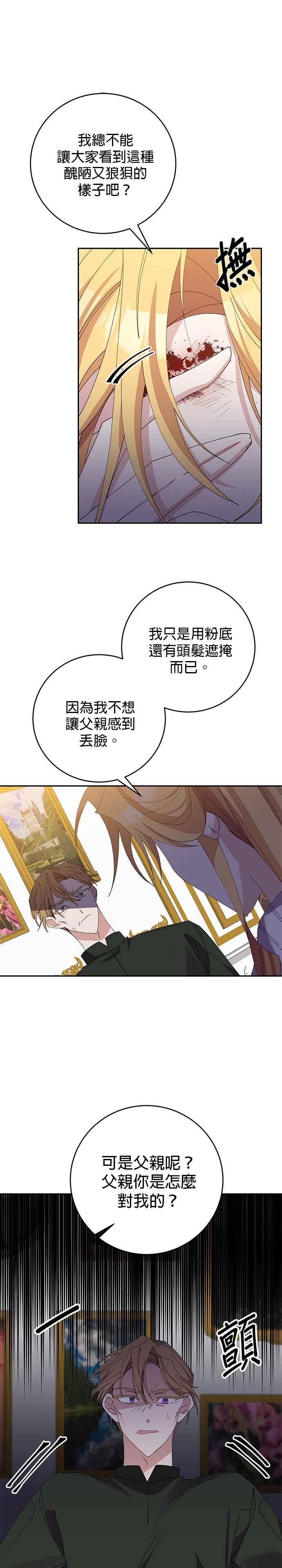 第17话-即便求饶也没用-Whale（第3张）