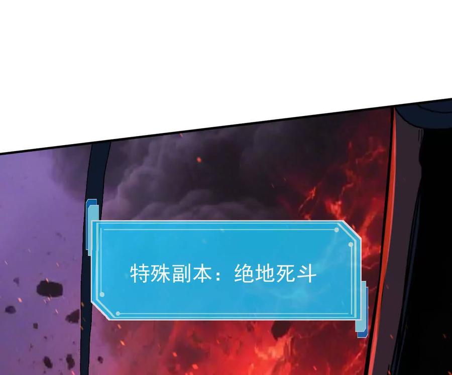 177话绝地死斗-江思先生-朝三暮四郎（第6张）