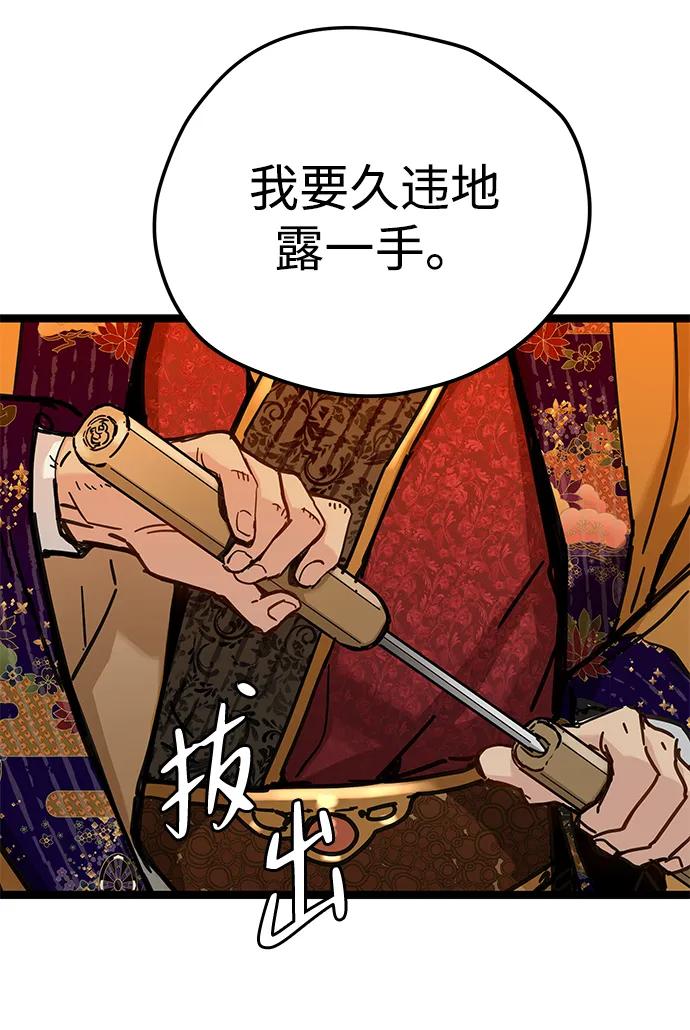 第22话-残命天才生存法-JP/Blue seesaw,YOON.C（第8张）