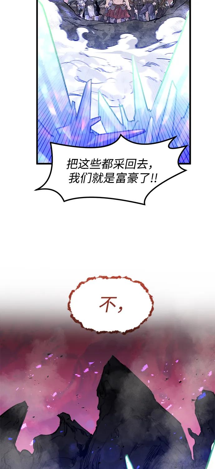 第26话-重生佣兵王的复仇-Gold Haeng,JJJSSS（第26张）