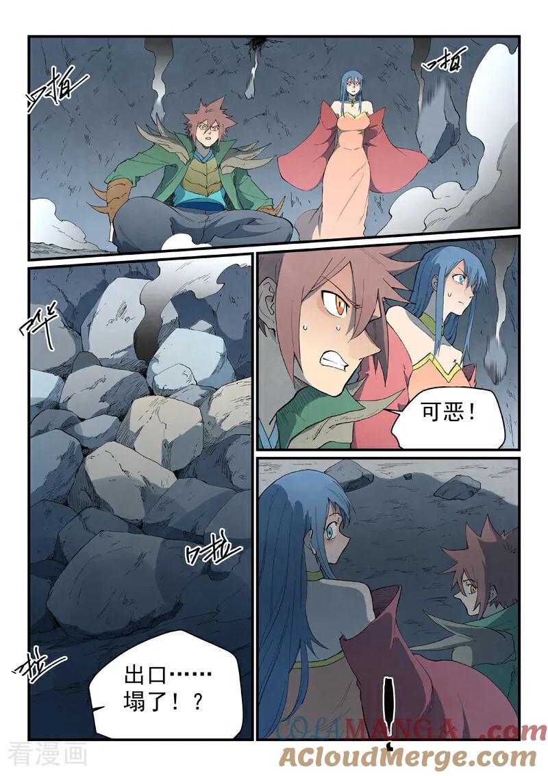 第835话-星武神诀-发飙的蜗牛（第3张）