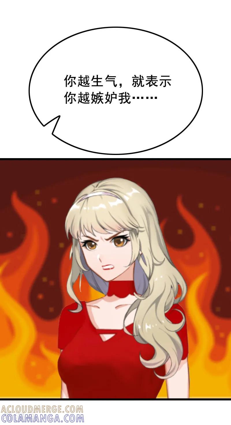 第10话想要？求我啊！-恋上恶魔前夫-元气弹漫画 泛次元文化（第15张）