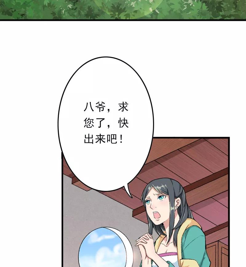 第9话触发比美任务-跨越次元撩美男-开源动漫（第22张）