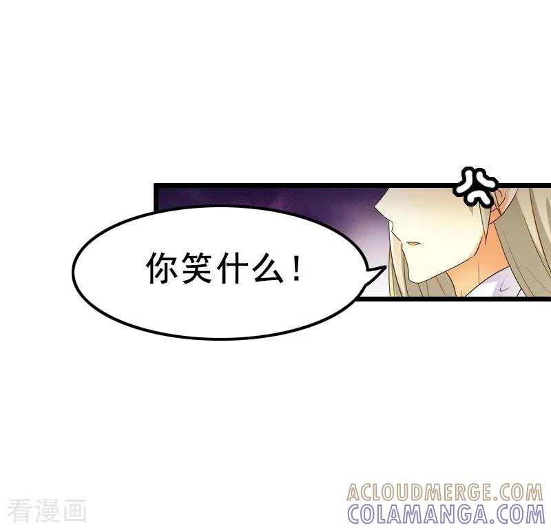 第10话想要？求我啊！-恋上恶魔前夫-元气弹漫画 泛次元文化（第9张）