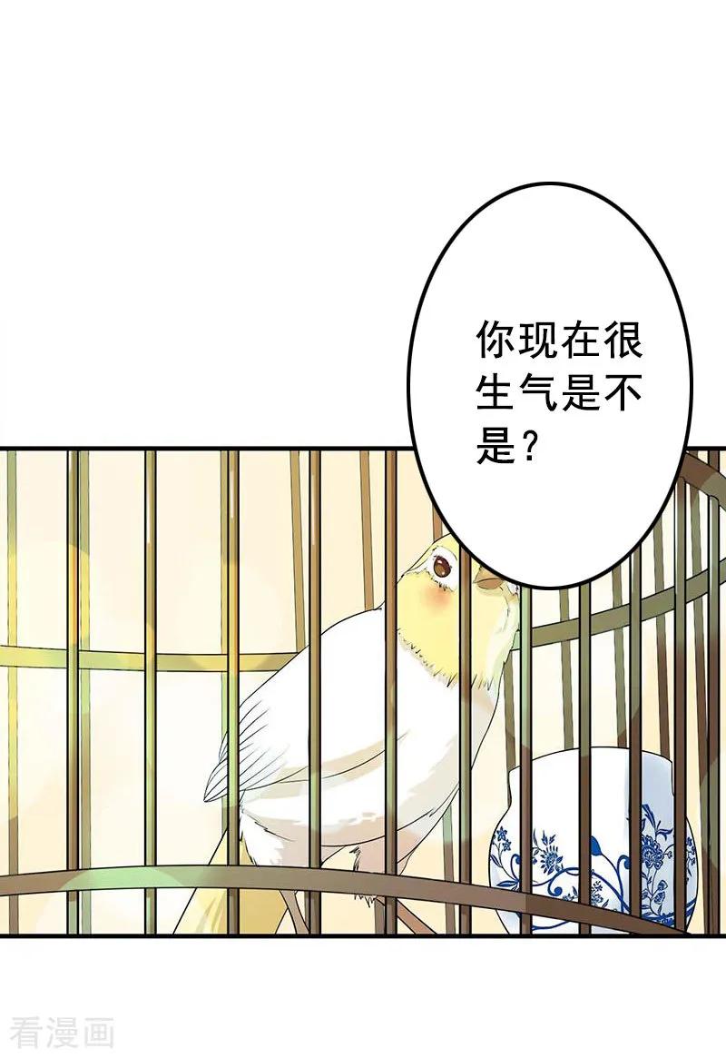 第10话想要？求我啊！-恋上恶魔前夫-元气弹漫画 泛次元文化（第14张）
