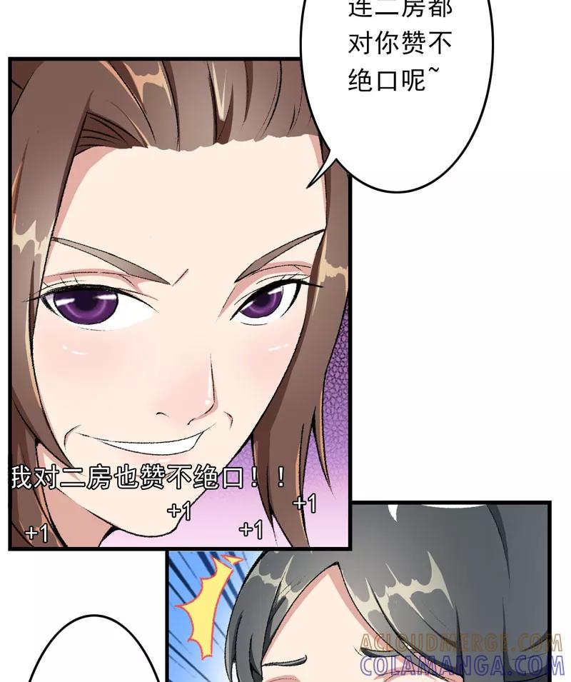第9话触发比美任务-跨越次元撩美男-开源动漫（第5张）