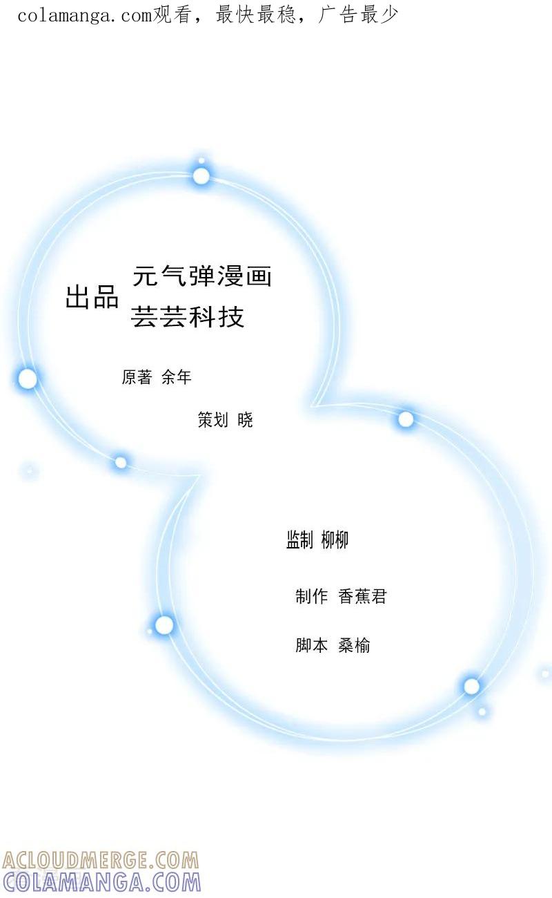 第10话想要？求我啊！-恋上恶魔前夫-元气弹漫画 泛次元文化（第1张）