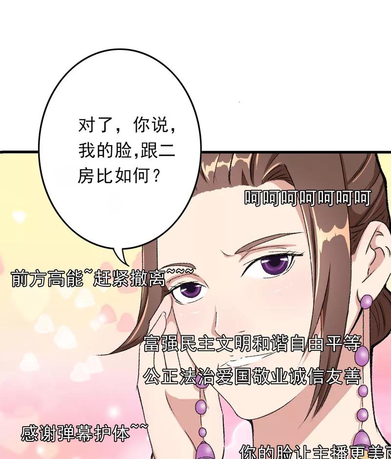 第9话触发比美任务-跨越次元撩美男-开源动漫（第8张）