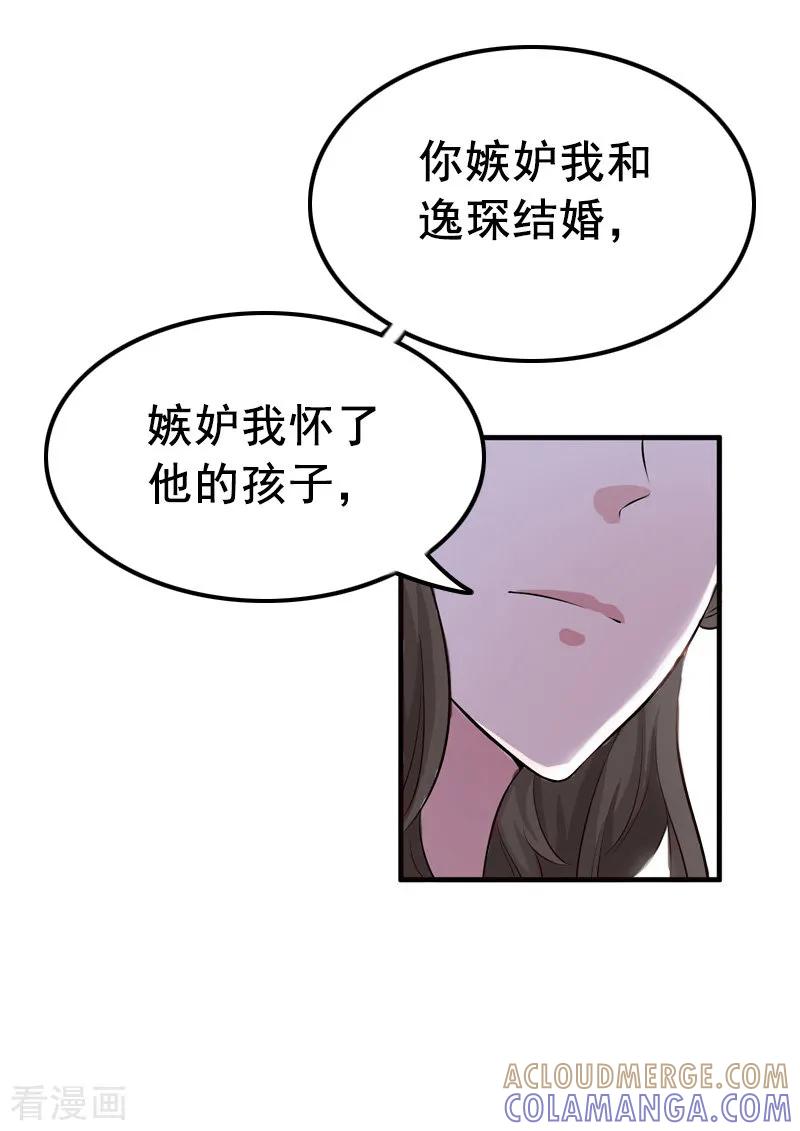 第10话想要？求我啊！-恋上恶魔前夫-元气弹漫画 泛次元文化（第17张）