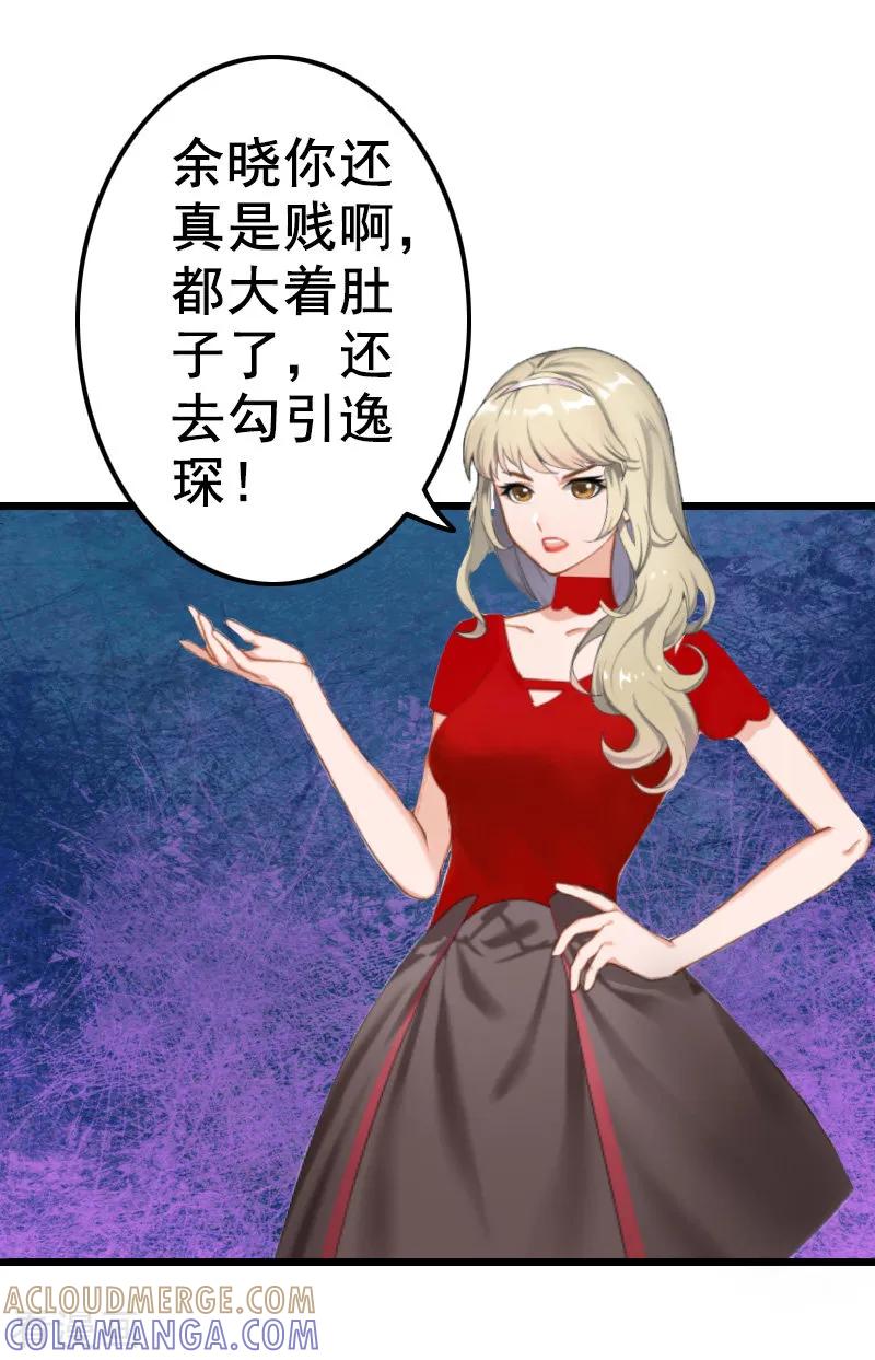 第10话想要？求我啊！-恋上恶魔前夫-元气弹漫画 泛次元文化（第5张）