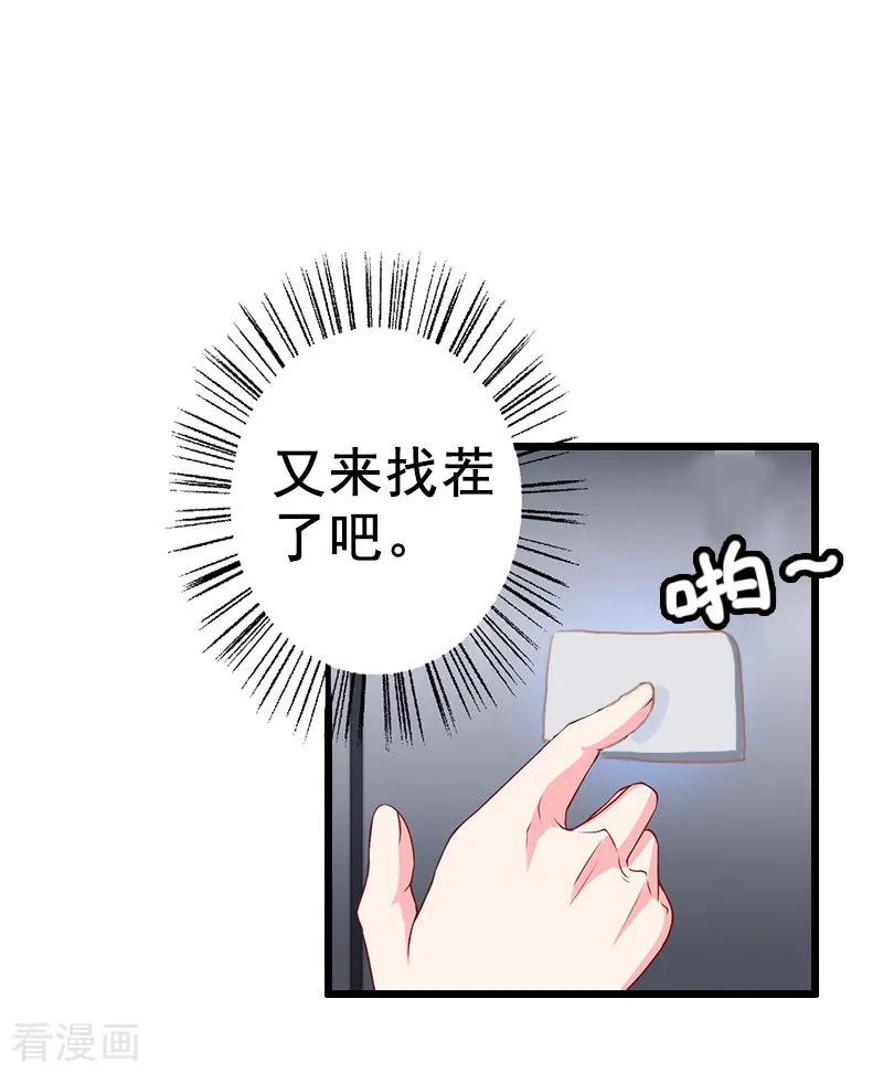 第10话想要？求我啊！-恋上恶魔前夫-元气弹漫画 泛次元文化（第4张）