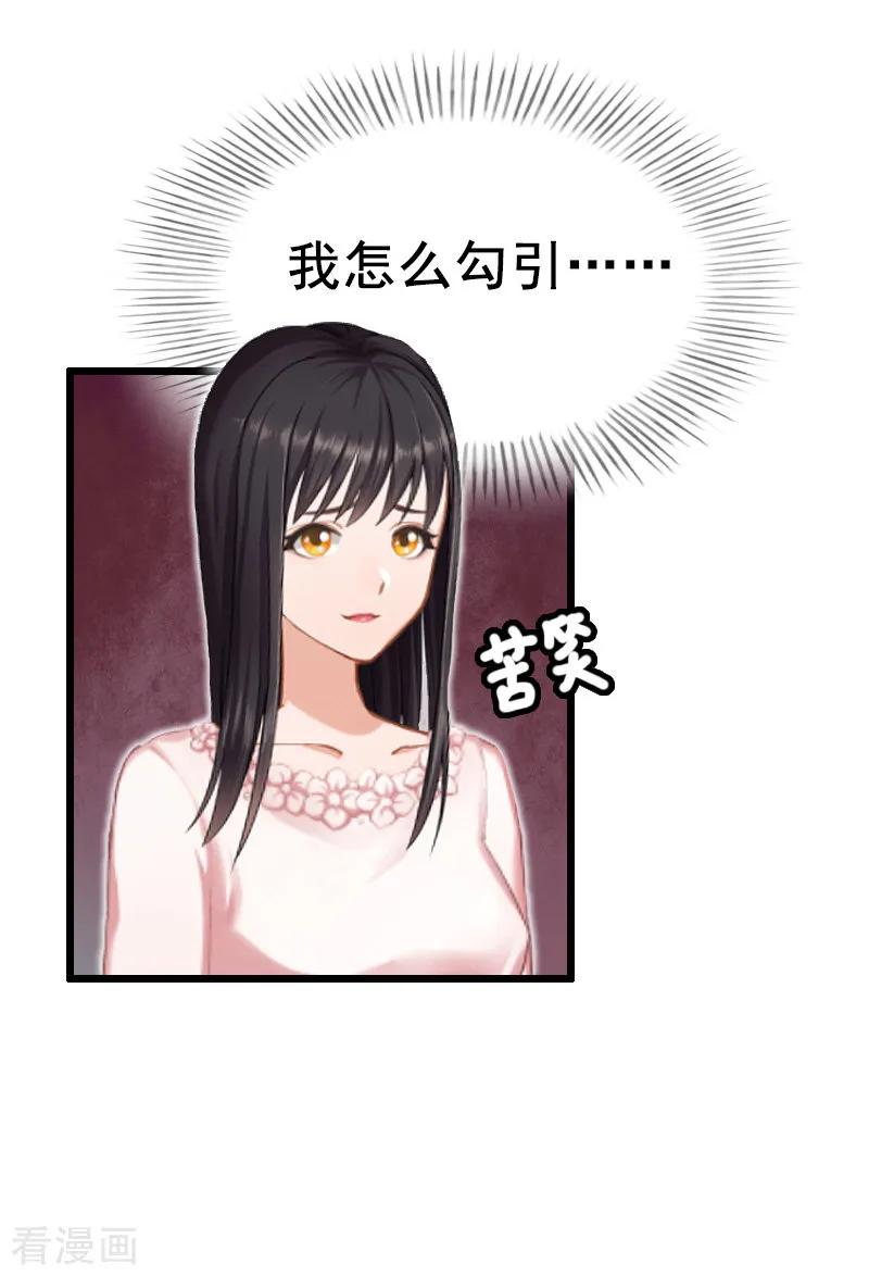 第10话想要？求我啊！-恋上恶魔前夫-元气弹漫画 泛次元文化（第8张）