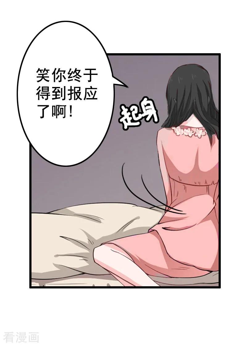 第10话想要？求我啊！-恋上恶魔前夫-元气弹漫画 泛次元文化（第10张）