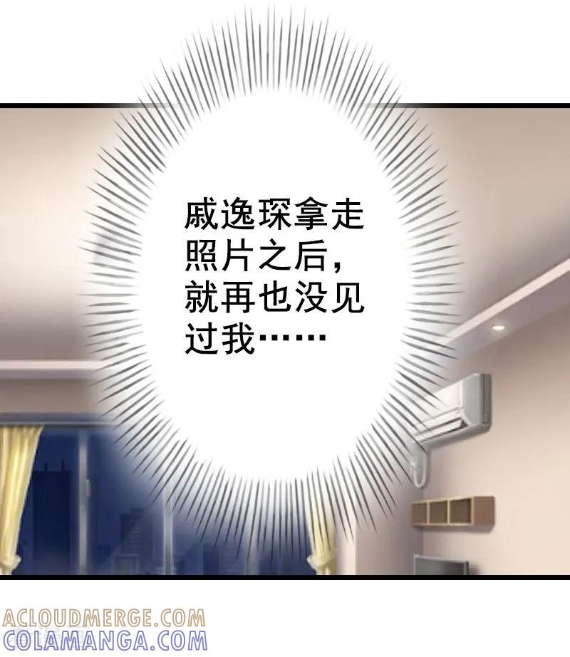第10话想要？求我啊！-恋上恶魔前夫-元气弹漫画 泛次元文化（第7张）