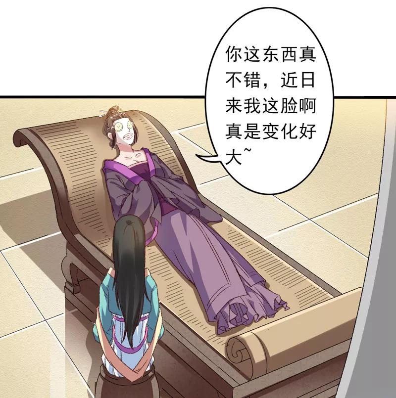 第10话不会化妆的主播不是好主播-跨越次元撩美男-开源动漫（第2张）