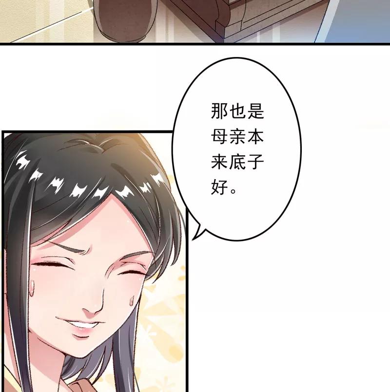 第10话不会化妆的主播不是好主播-跨越次元撩美男-开源动漫（第3张）