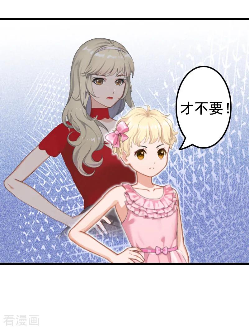 第11话过往-恋上恶魔前夫-元气弹漫画 泛次元文化（第10张）