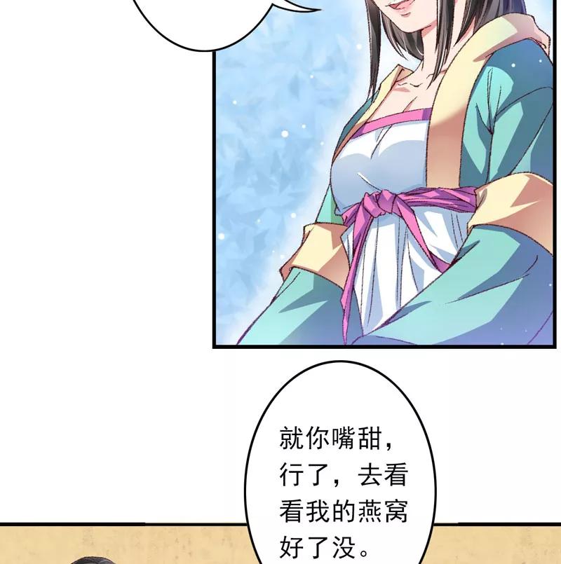 第10话不会化妆的主播不是好主播-跨越次元撩美男-开源动漫（第6张）