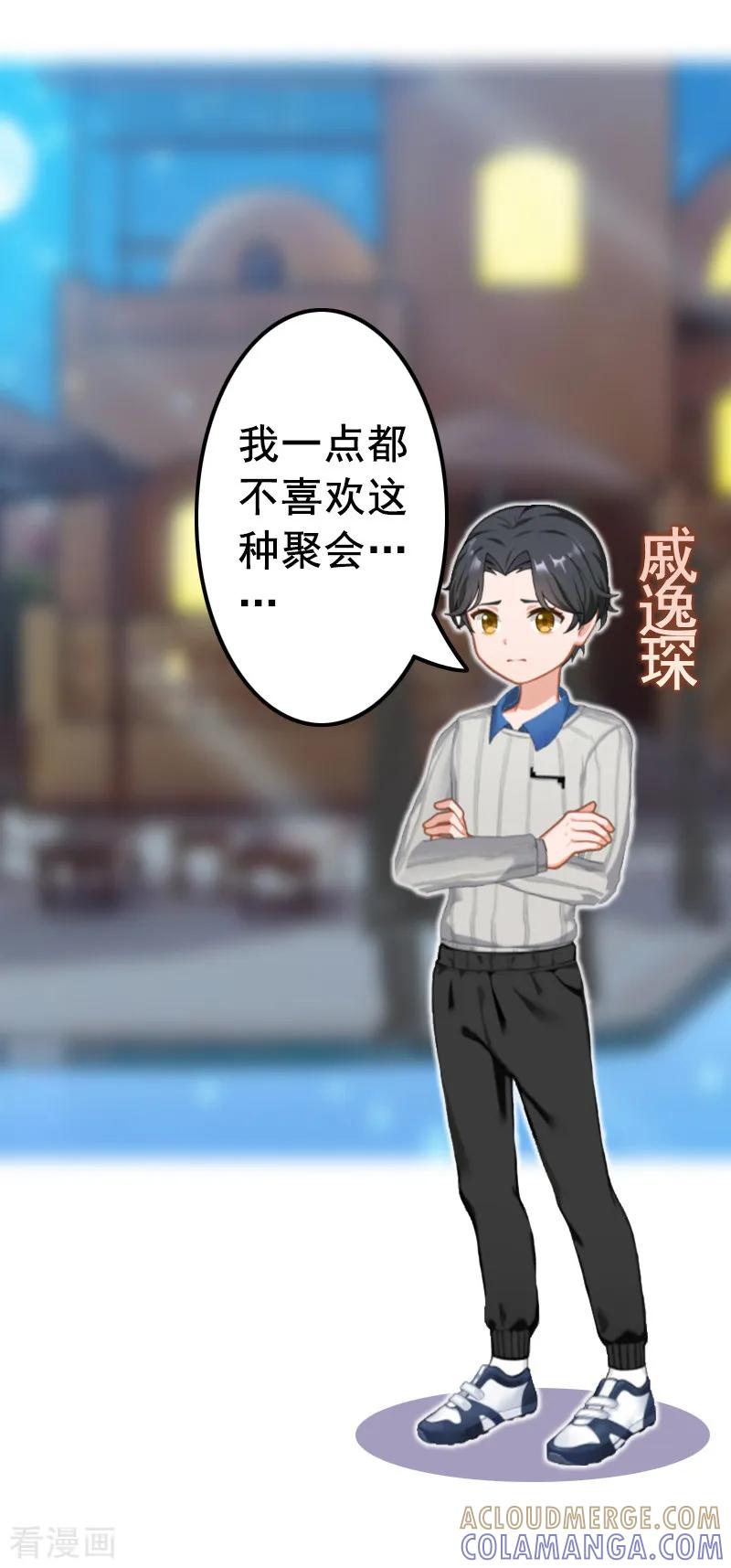 第11话过往-恋上恶魔前夫-元气弹漫画 泛次元文化（第7张）