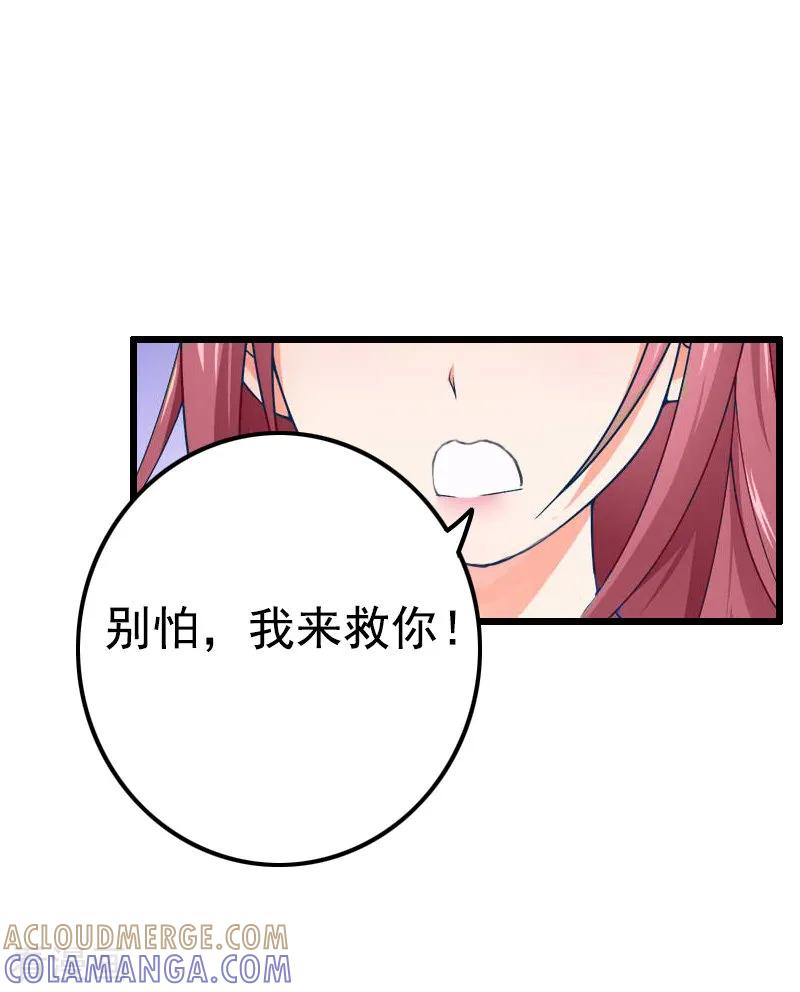 第11话过往-恋上恶魔前夫-元气弹漫画 泛次元文化（第19张）