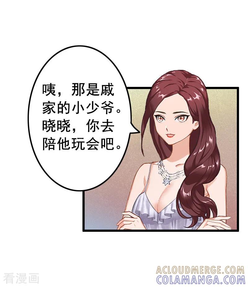 第11话过往-恋上恶魔前夫-元气弹漫画 泛次元文化（第9张）