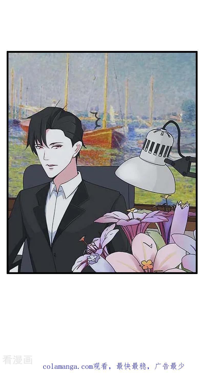 第11话过往-恋上恶魔前夫-元气弹漫画 泛次元文化（第22张）