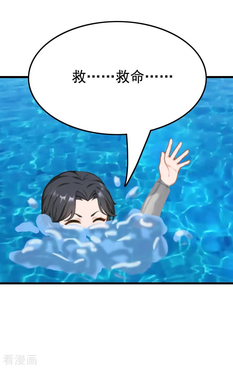 第11话过往-恋上恶魔前夫-元气弹漫画 泛次元文化（第18张）