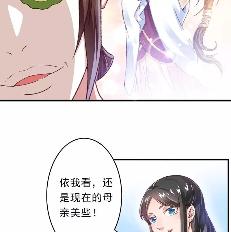 第10话不会化妆的主播不是好主播-跨越次元撩美男-开源动漫（第5张）