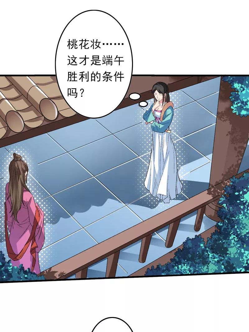 第10话不会化妆的主播不是好主播-跨越次元撩美男-开源动漫（第8张）