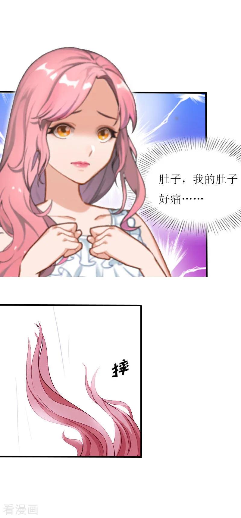 第13话余岚！我杀了你！-恋上恶魔前夫-元气弹漫画 泛次元文化（第16张）